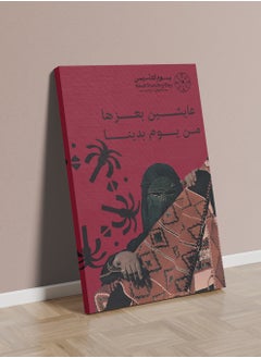 LOWHA Canvas Wall Art Stretched Over Wooden Frame for Saudi Founding Day  - Image 3