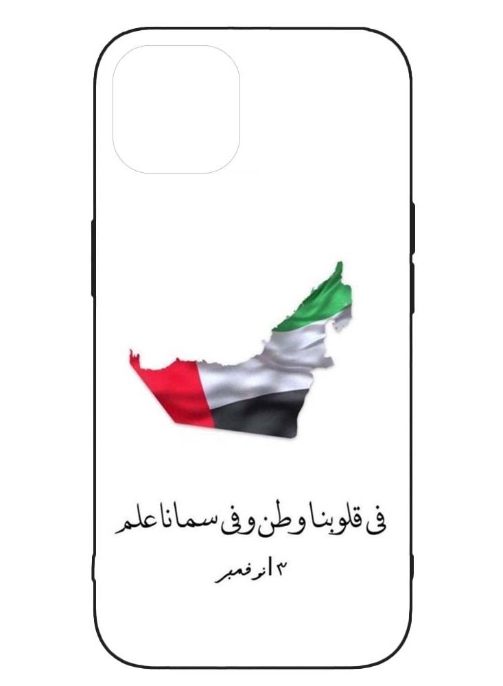 Service Zone غطاء موبايل مطبوع واقي لليوم الوطني الإماراتي خط عربي ملكي مع علم الإمارات لأبل آيفون 13 برو - Image 1