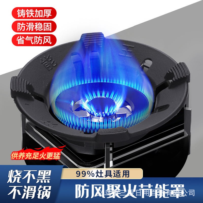 Cast Steel Lettering Energy-Saving King Cover 8-Open Thick Cast Iron Fire Cover Gas Stove Accessories Windproof Fire Gathering Energy-Saving Cover - Image 3