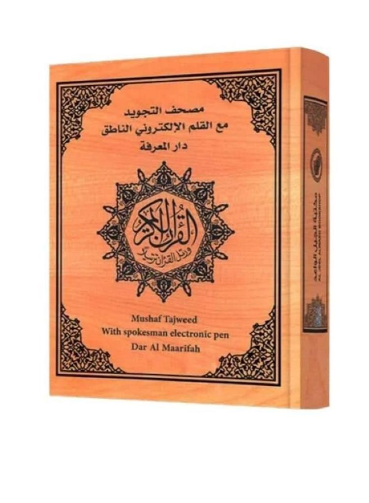 Tajweed Quran with electronic speaking pen by hardcover