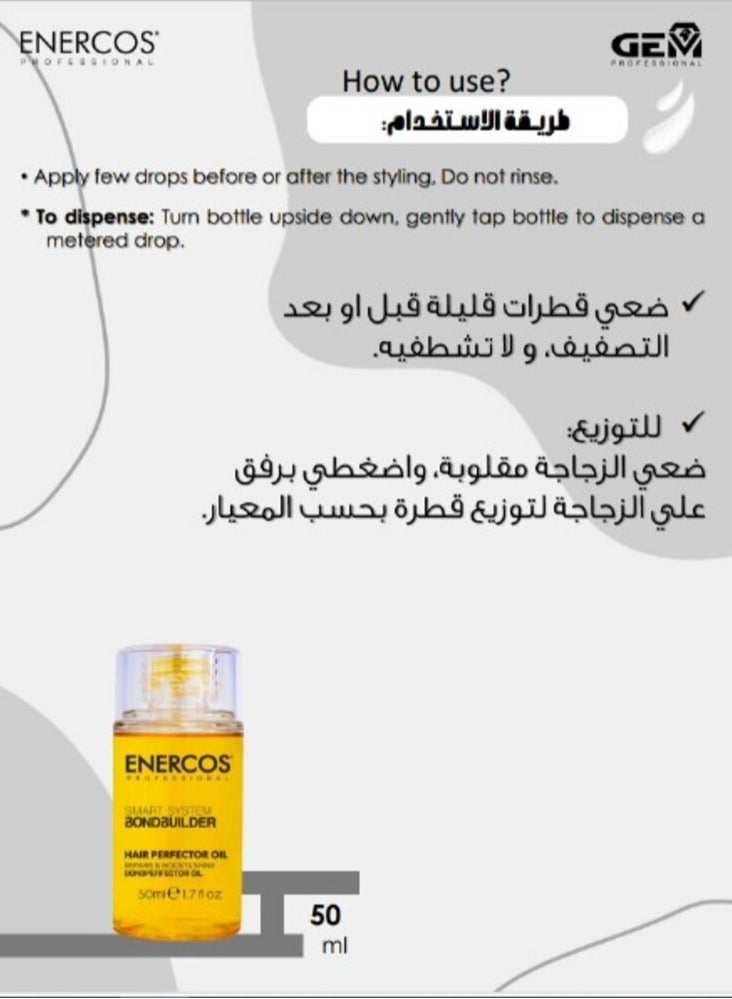 إينيركوس زيت بوند بيرفيكتور رقم 7 من انيركوس معالج و معزز لمعان الشعر 50 مل - Image 3