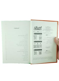 قوانين الطبيعة البشرية  - Image 2
