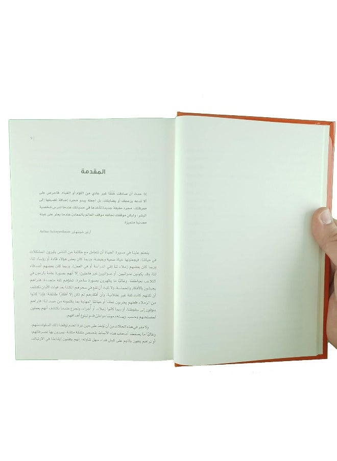 قوانين الطبيعة البشرية  - Image 5