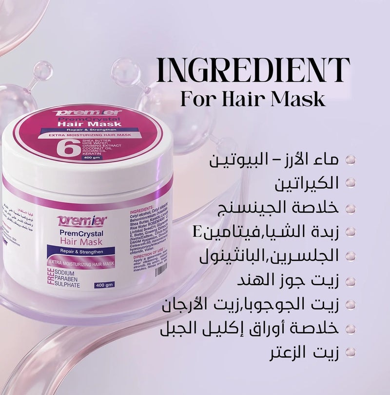 بريمير بريميير ماسك للشعر (بريم كريستال) 400 جرام - Image 3