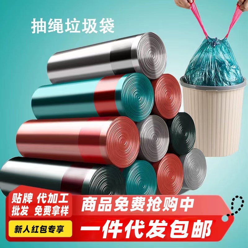 New Couple Exclusive 10 Rolls 150 Drawstring Garbage Bags Household Black Rolling Breakpoint Portable Kitchen Plastic Bags - Image 2