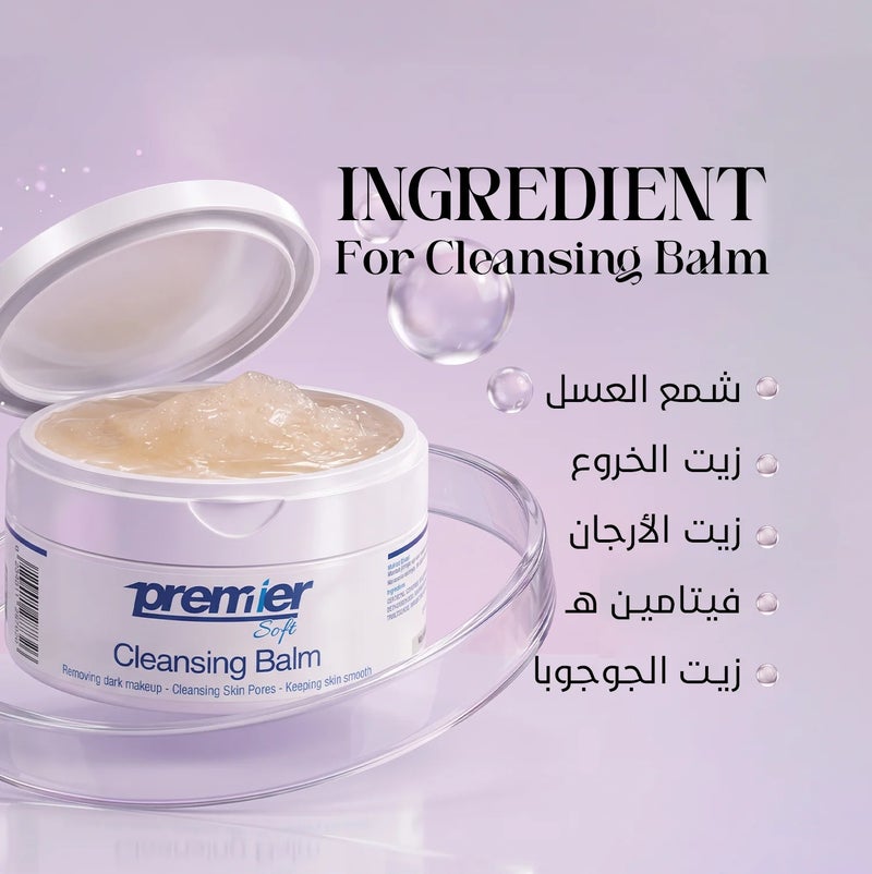 بريمير بريميير  بلسم منظف ناعم للبشرة 100 جم - Image 2