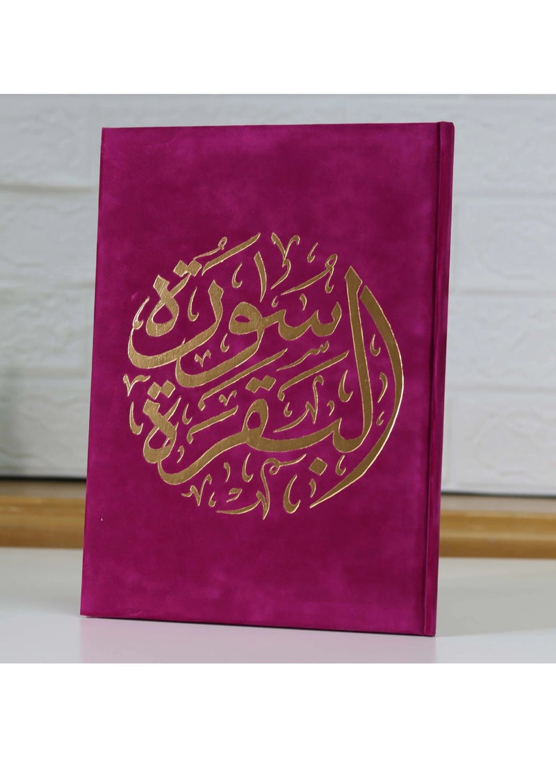 سورة البقرة بالرسم العثماني بغلاف مخمل فاخر لون مخمل قياس 20*28 سم - Image 1