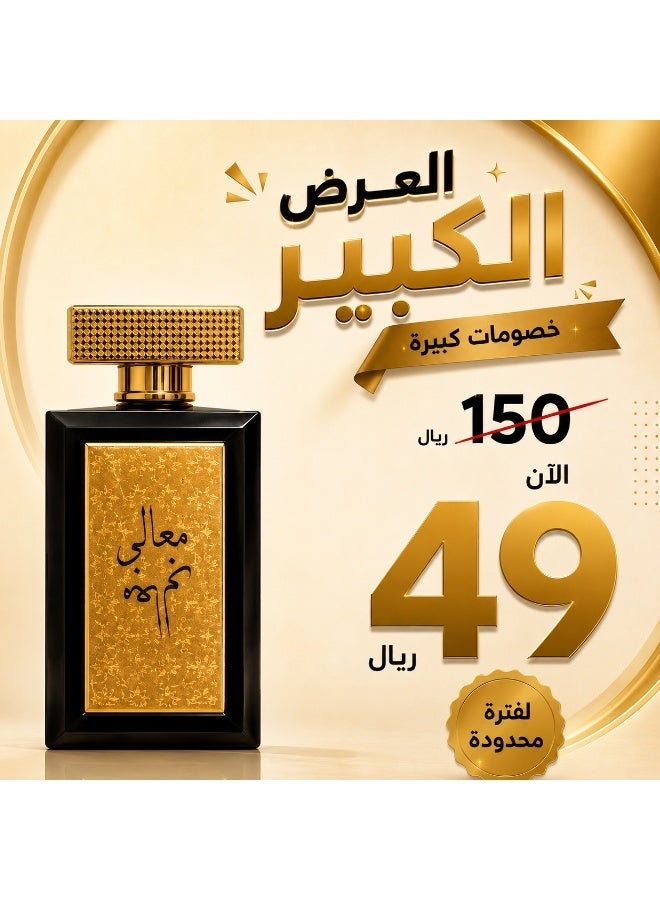 تشيري معالي تشيري برفيوم 100مل - Image 1
