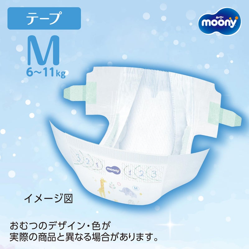Moony Diapers M 6-11 kg 56 pieces - Image 2