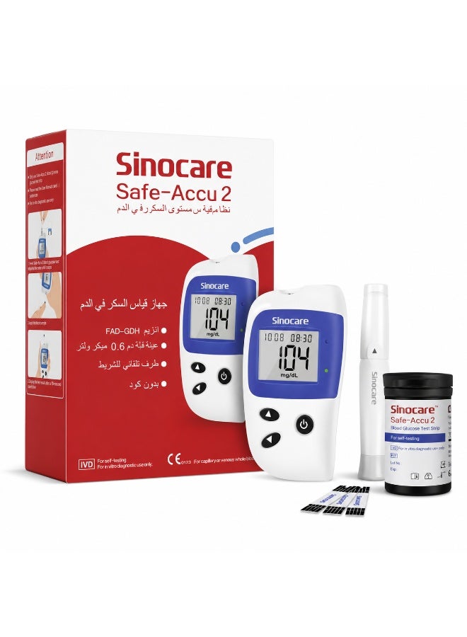 Sinocare Safe-Accu 2 Blood Glucose Monitoring System - No Coding Blood Sugar Test Glucometer Kit with Lancing Device and Storage Case - Image 5