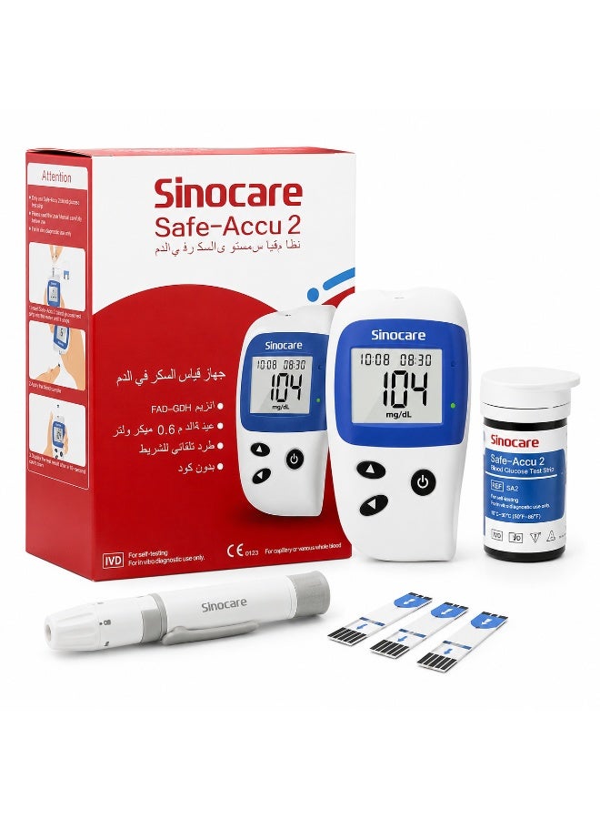 Sinocare Safe-Accu 2 Blood Glucose Monitoring System - No Coding Blood Sugar Test Glucometer Kit with Lancing Device and Storage Case - Image 4