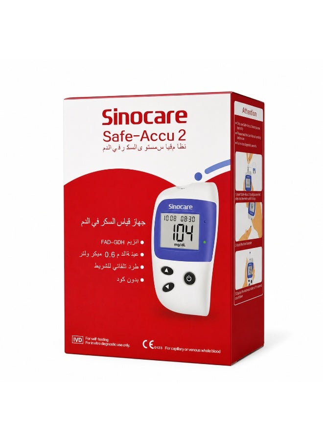 Sinocare Safe-Accu 2 Blood Glucose Monitoring System - No Coding Blood Sugar Test Glucometer Kit with Lancing Device and Storage Case - Image 1