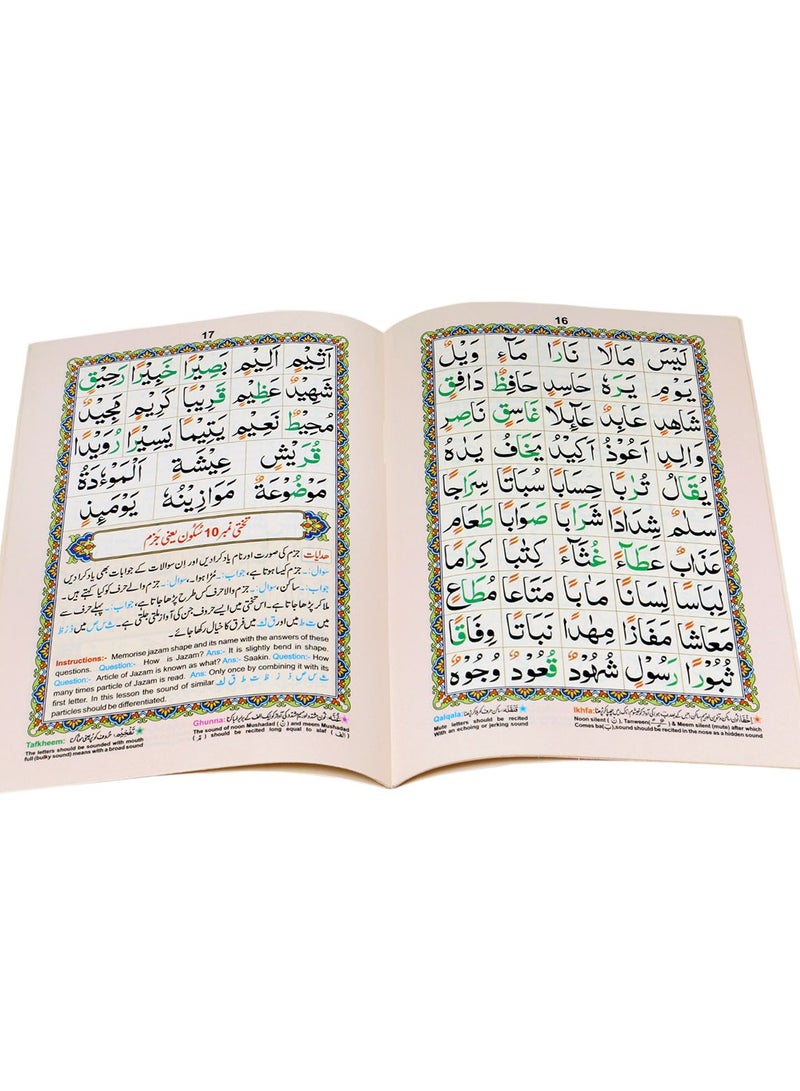 Qaida Nooraniyah in Urdu script, Qudratullah, large size, large and clear font, 17 x 24 - Image 2