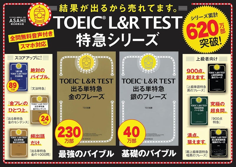 TOEIC phrase merely express money out L & R TEST (TOEIC TEST express series) - Image 3