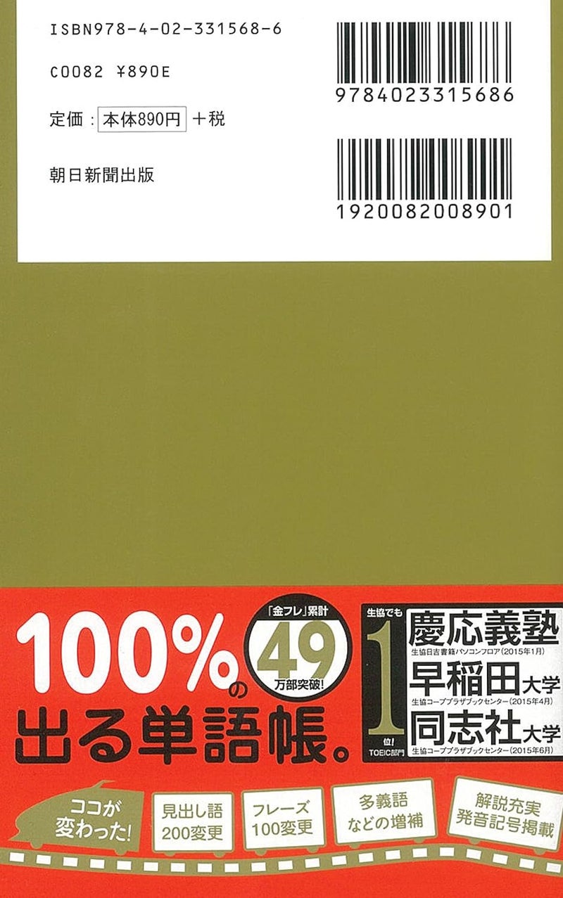 TOEIC phrase merely express money out L & R TEST (TOEIC TEST express series) - Image 5