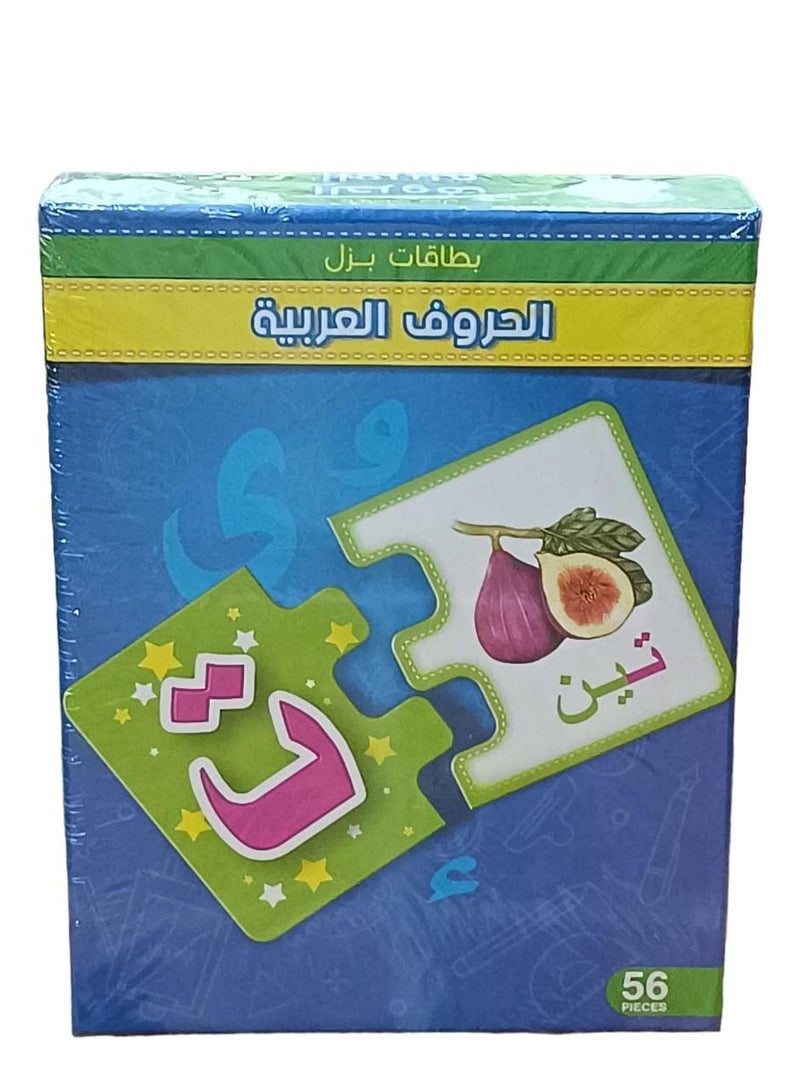 Arabic alphabet puzzle - Image 1