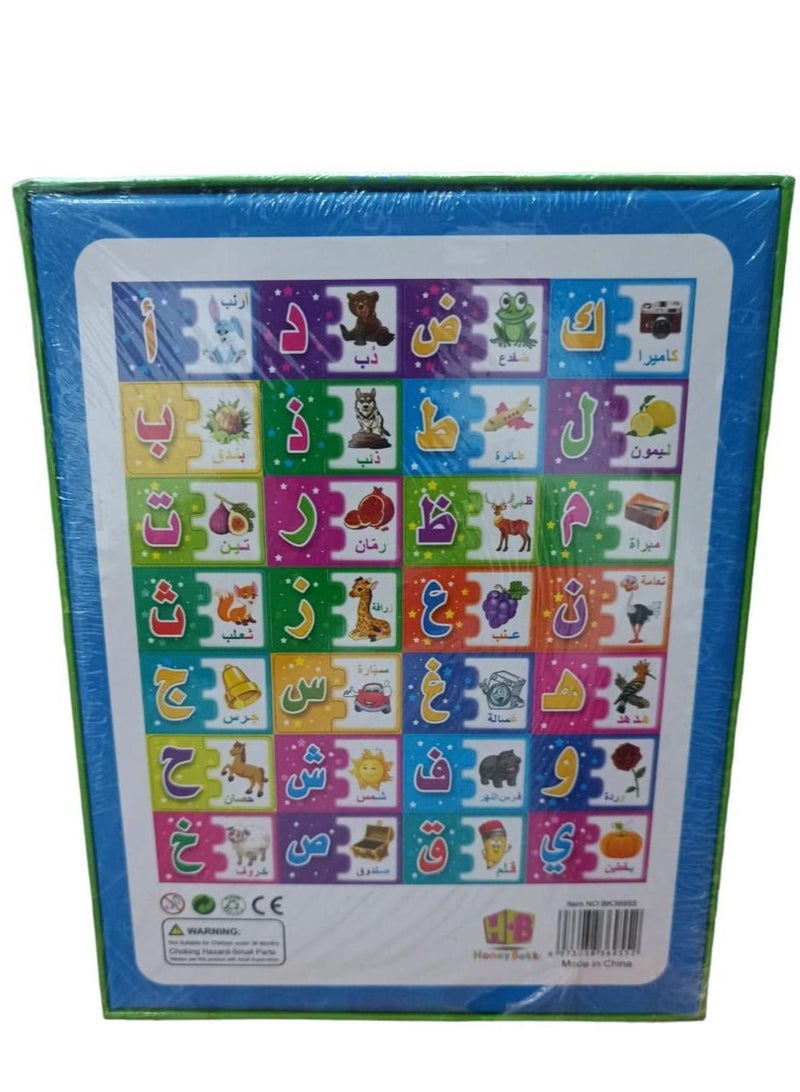 Arabic alphabet puzzle - Image 4