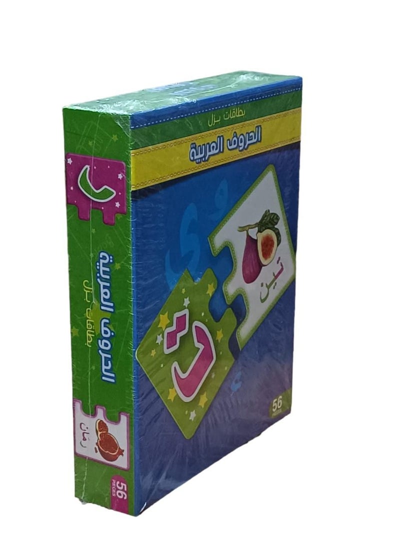 Arabic alphabet puzzle - Image 5