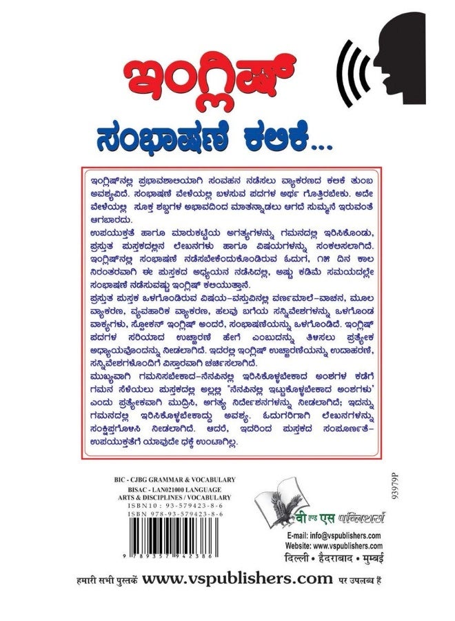 Angreji Bolna Sikhe  - Image 3