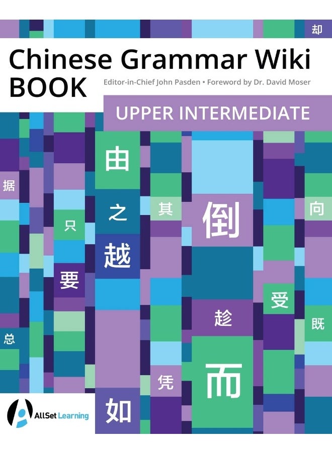 Chinese Grammar Wiki BOOK: Upper Intermediate - pzsku/Z726FF9D7D7DF765DB7FEZ/45/_/1737572151/acf7929e-9d4b-490d-89b9-ae28c538c7ea