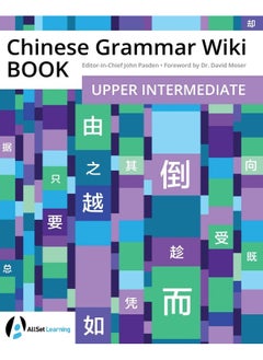 Chinese Grammar Wiki BOOK: Upper Intermediate 
