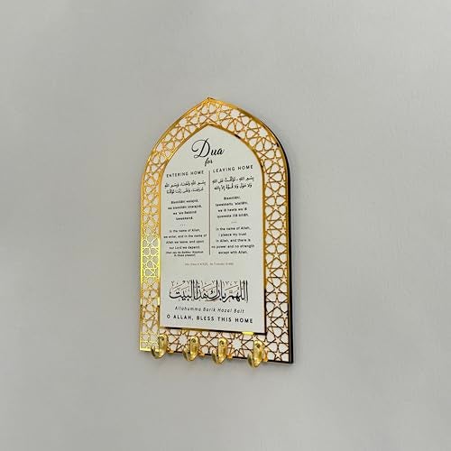 iwa concept إيفا كونسبت دعاء لدخول المنزل وخروجه حامل المفاتيح، فن جدارية إسلامي، تصميم محراب، دعاء حماية، (لوحة بيضاء - أكريليك ذهبي - متوسط) - Image 5