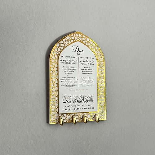 iwa concept إيفا كونسبت دعاء لدخول المنزل وخروجه حامل المفاتيح، فن جدارية إسلامي، تصميم محراب، دعاء حماية، (لوحة بيضاء - أكريليك ذهبي - متوسط) - Image 3