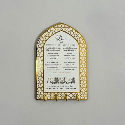 iwa concept إيفا كونسبت دعاء لدخول المنزل وخروجه حامل المفاتيح، فن جدارية إسلامي، تصميم محراب، دعاء حماية، (لوحة بيضاء - أكريليك ذهبي - متوسط) - Image 4