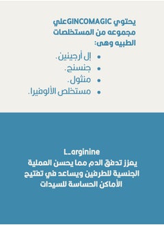 جينكوماجيك جينكوماجيك، مزلق ذو اساس مائي بالإلوفيرا والجينسنج، 75 مل  - Image 2