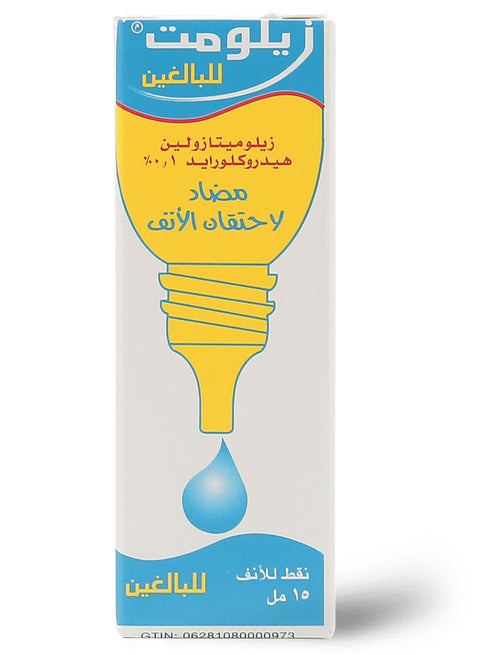 زيلومت للكبار نقط للأنف 15 مل