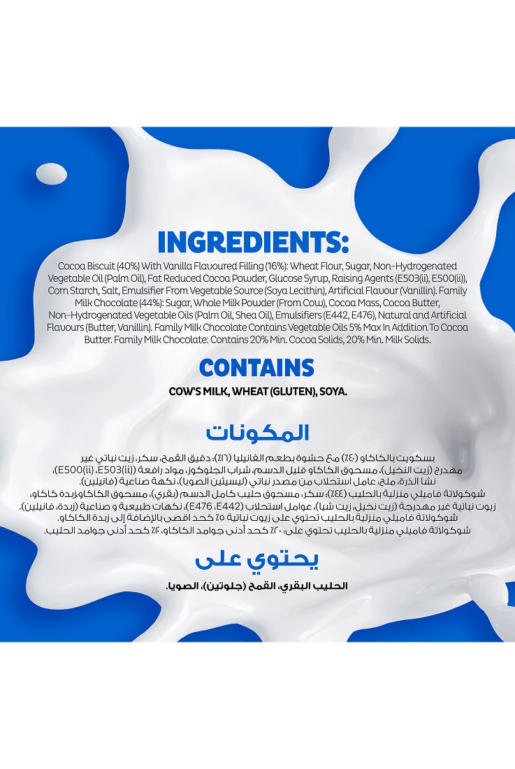 Oreo Cadbury Chocolate Enrobed Cookies 282g - Image 3