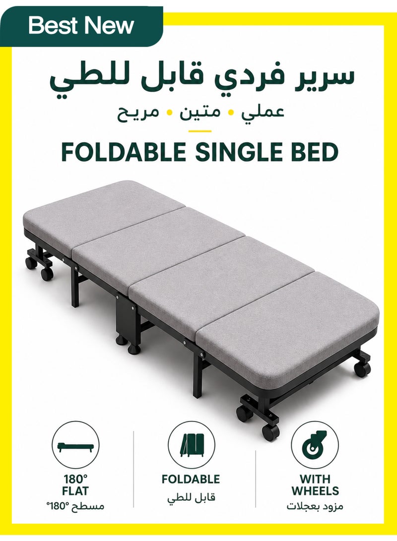موقف حياة السيدة سرير قابل للطي بعجلات، إطار معدني قوي، سرير نوم محمول بتصميم أربع طيات للاستخدام المنزلي والمكتب وغرفة الضيوف - Image 1