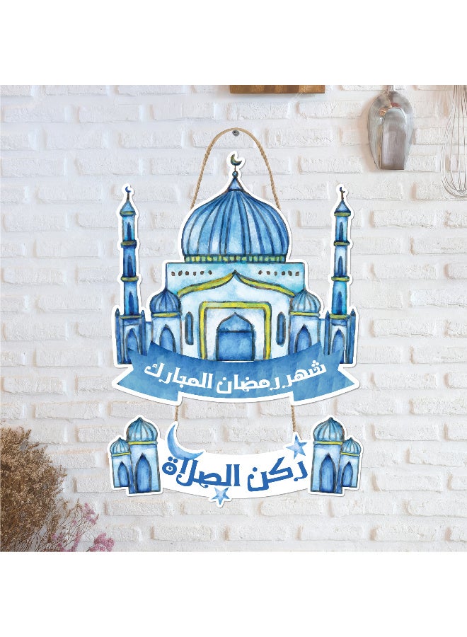 لوحة رمضان خشبية بسُمك 6 ملم مطبوعة بجودة عالية، تصميم فني أنيق يزين حائط منزلك ويمنحه أجواء رمضانية دافئة ومميزة - Image 2