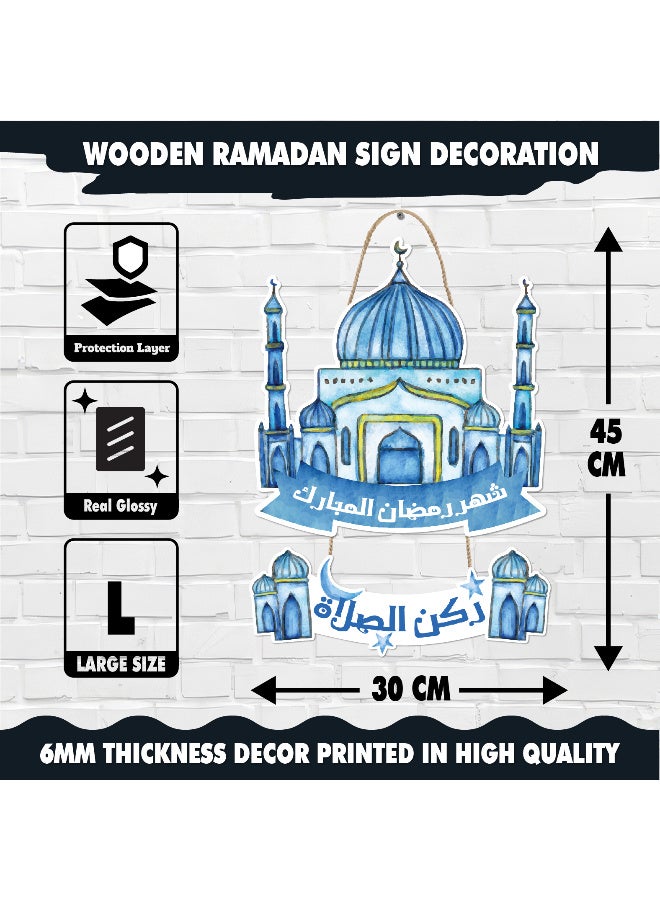 لوحة رمضان خشبية بسُمك 6 ملم مطبوعة بجودة عالية، تصميم فني أنيق يزين حائط منزلك ويمنحه أجواء رمضانية دافئة ومميزة - Image 4