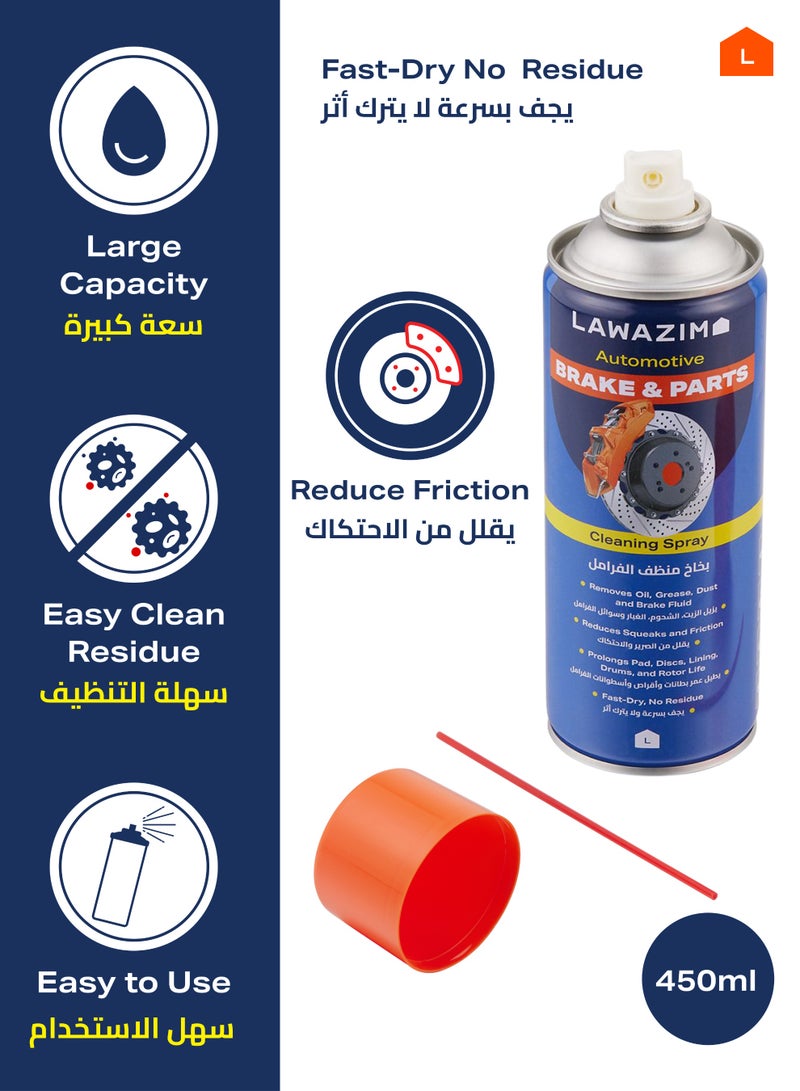 LAWAZIM 3-Piece Automotive Brake Cleaner - 450ml - Fast Drying Brake Parts Cleaning Spray with No Residue Formula and Precision Extension Straw for Disc, Pads, Rotors, Drums & Routine Maintenance - Image 2