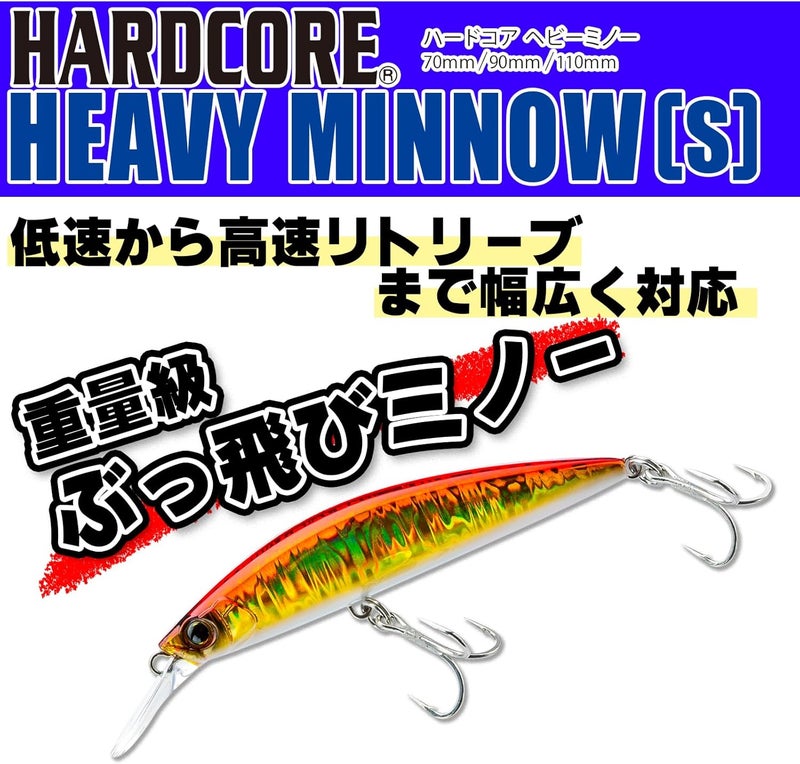 DUEL HARDCORE Heavy Minnow (S) - 90mm Fishing Lure - Image 2