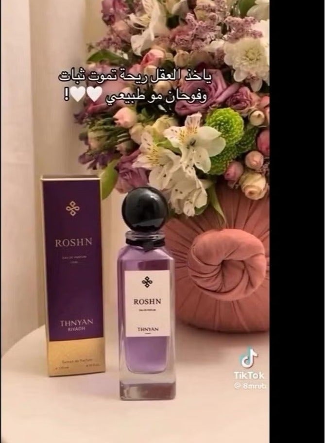 ثنيّان ثنيان روشن اي دي بارفيوم - Image 2