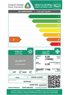 Super Classic 18,000 BTU Window Air Conditioner – Cooling Only - SUCW-20C - pzsku/Z7283C3148F70FA73A628Z/45/_/1735562071/90bb2ac0-586d-4d3a-88f2-7ea61c6f40a0