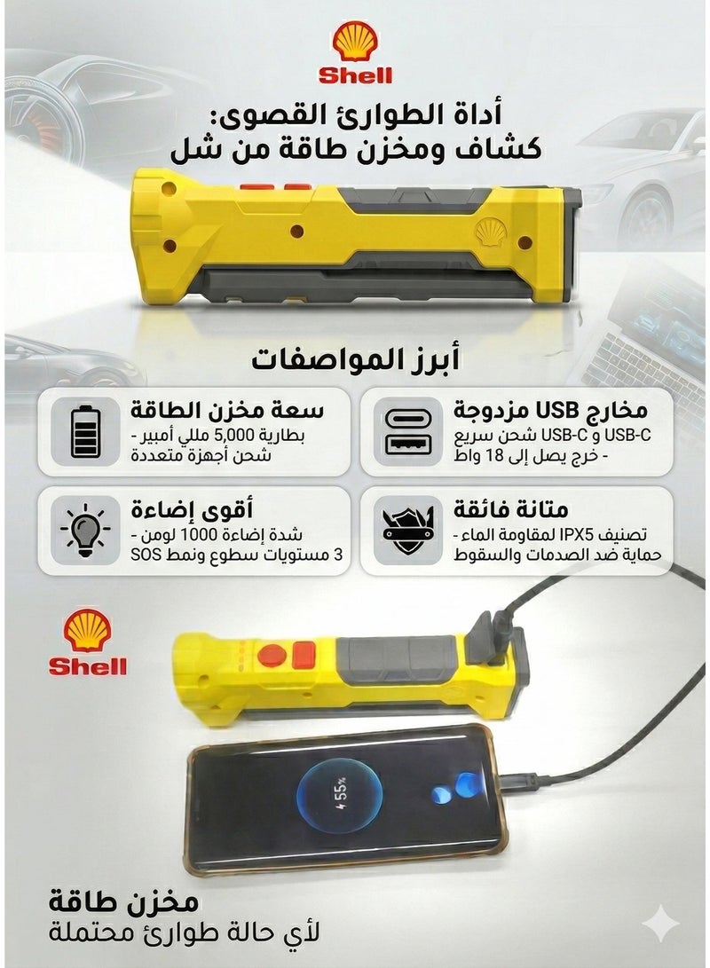 شيل جمب ستارتر للسيارات مصباح عمل LED قابل لإعادة الشحن من SHELL | كشاف ضوئي ومصباح كشاف 3 في 1 COB | بطارية شحن خارجية 5000 مللي أمبير | قاعدة مغناطيسية | قابل للطي والدوران | مقاوم للماء IP65 | للاستخدام في المرآب والسيارة والتخييم والأماكن الخارجية - Image 3