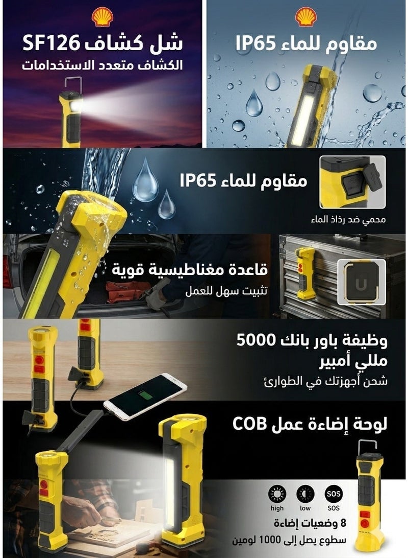 شيل جمب ستارتر للسيارات مصباح عمل LED قابل لإعادة الشحن من SHELL | كشاف ضوئي ومصباح كشاف 3 في 1 COB | بطارية شحن خارجية 5000 مللي أمبير | قاعدة مغناطيسية | قابل للطي والدوران | مقاوم للماء IP65 | للاستخدام في المرآب والسيارة والتخييم والأماكن الخارجية - Image 5