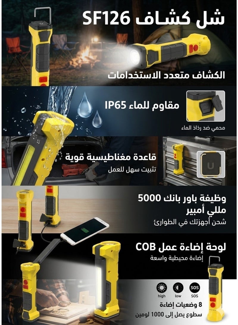 شيل جمب ستارتر للسيارات مصباح عمل LED قابل لإعادة الشحن من SHELL | كشاف ضوئي ومصباح كشاف 3 في 1 COB | بطارية شحن خارجية 5000 مللي أمبير | قاعدة مغناطيسية | قابل للطي والدوران | مقاوم للماء IP65 | للاستخدام في المرآب والسيارة والتخييم والأماكن الخارجية - Image 4