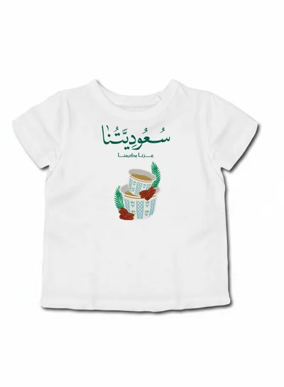 LOWHA Kids & Teens Cotton T-Shirt for Saudi National Day or Everyday Saudi Pride Wear for Boys & Girls