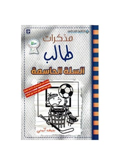 Student's critical notes Arabic English  - Image 1