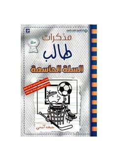Student's critical notes Arabic English  - Image 3