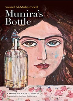 Muniras Bottle by The American University in Cairo Press Hardcover 