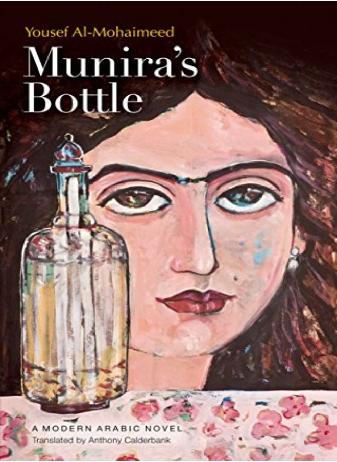 Muniras Bottle by The American University in Cairo Press Hardcover 