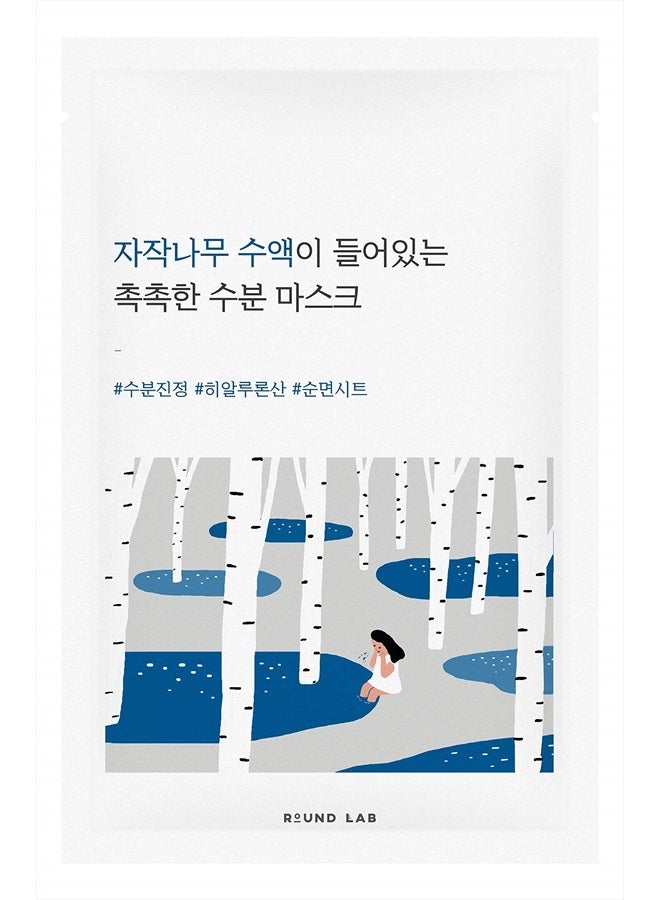 ROUND LAB قناع مرطب من عصير شجرة البتولا الفضية 10 قطع