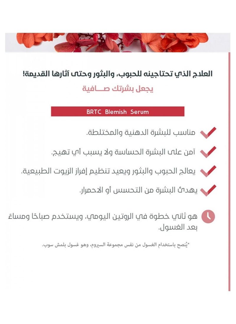 سيروم بليمش لمعالجة عيوب البشرة من بي ار تي سي 30مل - pzsku/Z7290E0B0C67463A1DD3FZ/45/_/1668594545/6f2ea668-86e8-4e36-a5e0-456eb1280038