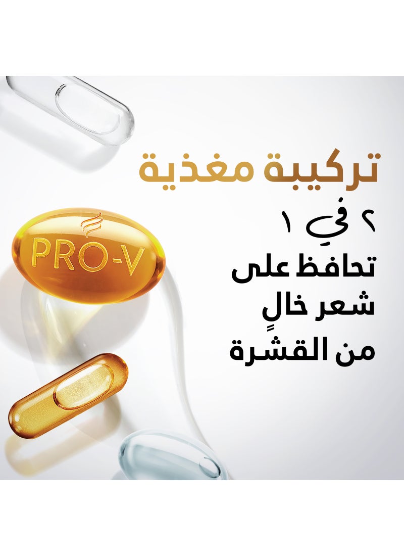 بانتين شامبو + بلسم ٢ في ١ من بانتين برو-في ضد القشرة 375مل - Image 4