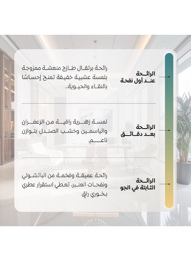 عود لافر معطر هواء أمير العود 500 مل بتركيبة شرقية فاخرة للاستخدام المنزلي يدوم طويلاً وخالٍ من الكحول والغازات - Image 4